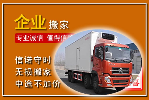 平房工厂单位搬迁