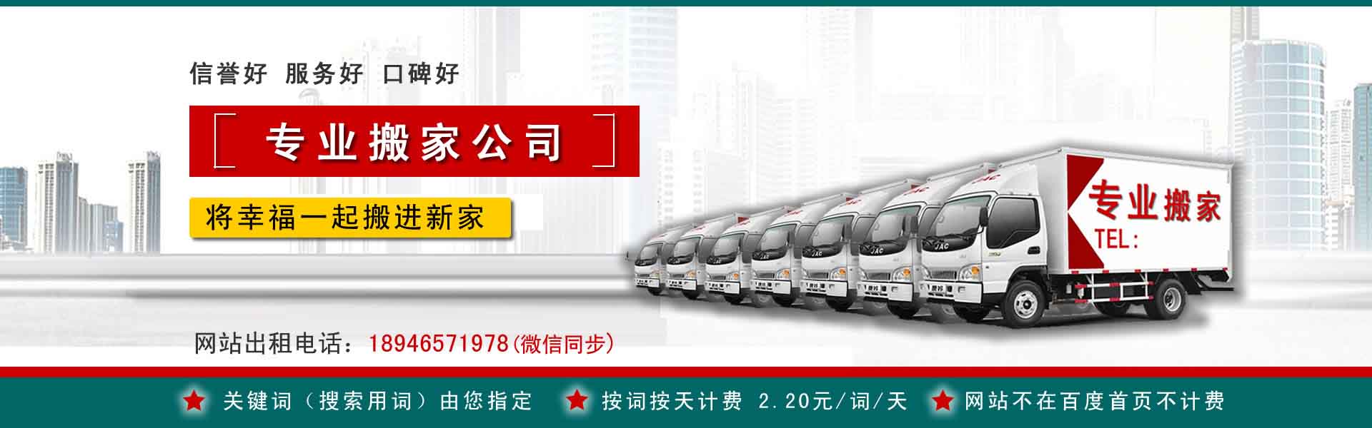平房公司搬迁
